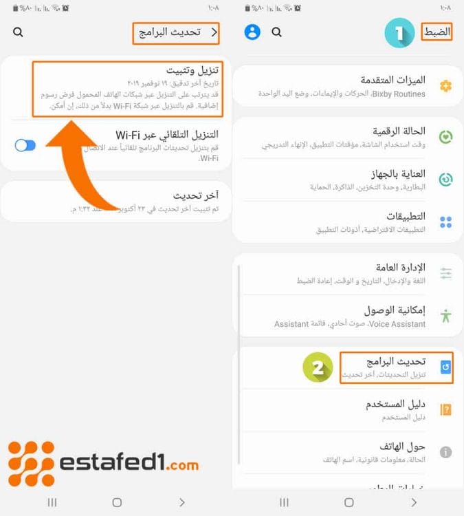 حل مشكلة not registered on network غير مسجل على الشبكة عن طريق تحديث جهازك