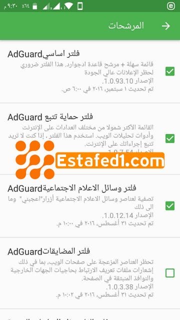 تطبيق AdGuard لمنع الإعلانات للأندرويد 2