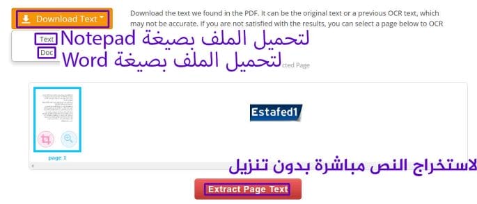 تحويل PDF إلى word يدعم العربية i2ocr 2