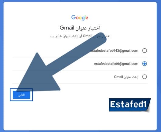 11. قم باختيار أي بريد إلكتروني مقترح أو قم بإدخال بريد مخصص من خلال الضغط علي إنشاء عنوان Gmail