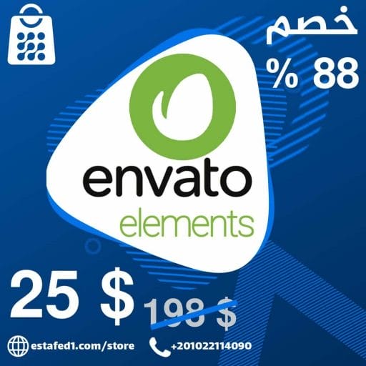 حساب Envato Elements بسعر رمزي